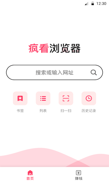 疯看浏览器app 疯看浏览器最新版下载