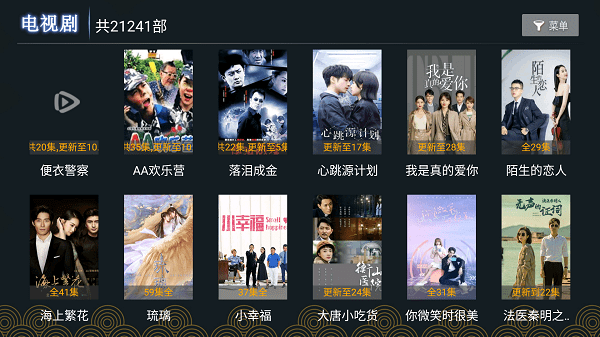 核桃tvapp 核桃tv电视直播下载