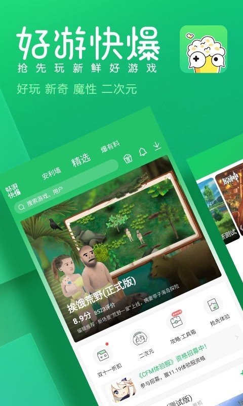 手游快报app 手游快报普通下载