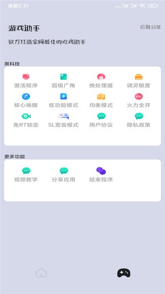 oppo画质大师120帧下载