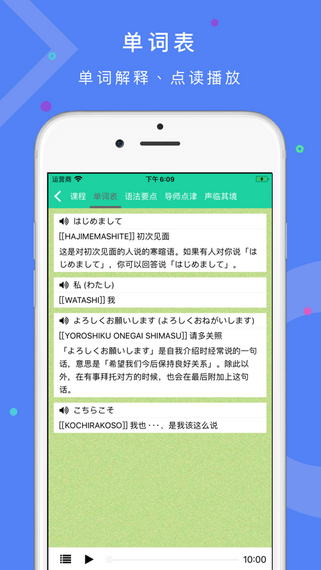 nhk日语最新版 nhk日语app下载