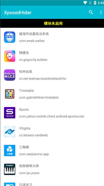 xposedhider最新版 xposed hider隐藏框架模块下载