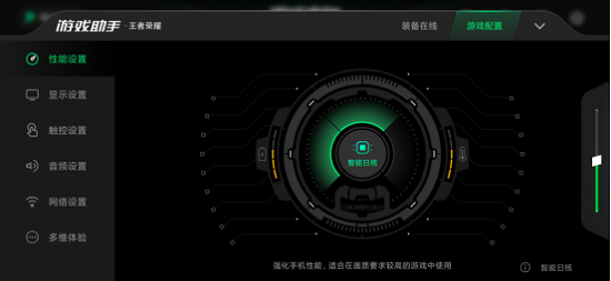 黑鲨游戏空间官方版 黑鲨游戏空间app下载