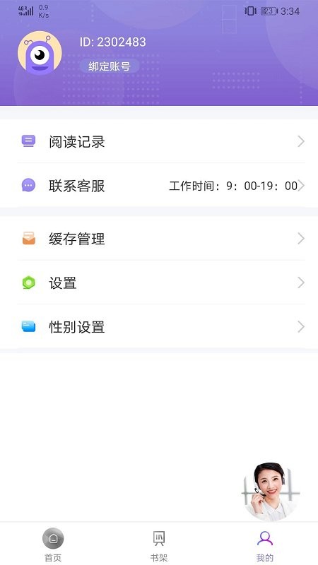 微趣txt全本小说阅读器app 微趣txt全本小说阅读器官方版下载