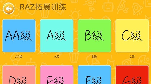 大象英语绘本app 大象英语绘本最新版下载