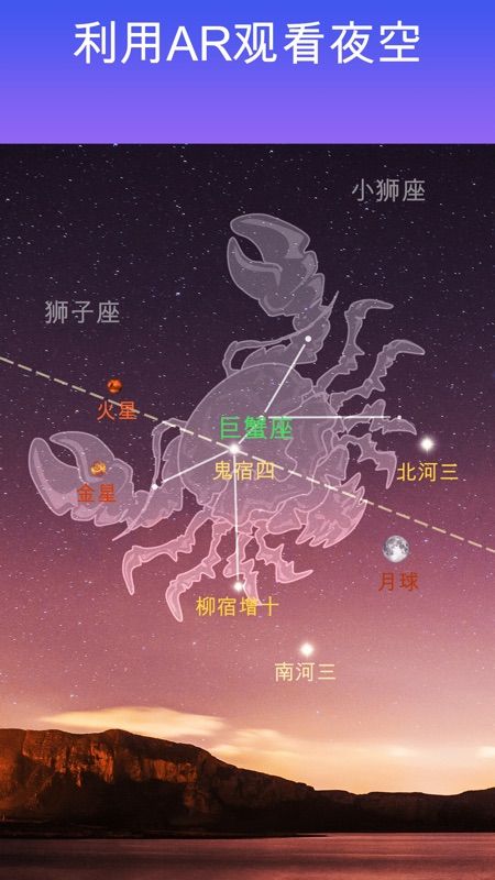 star walk官方下载