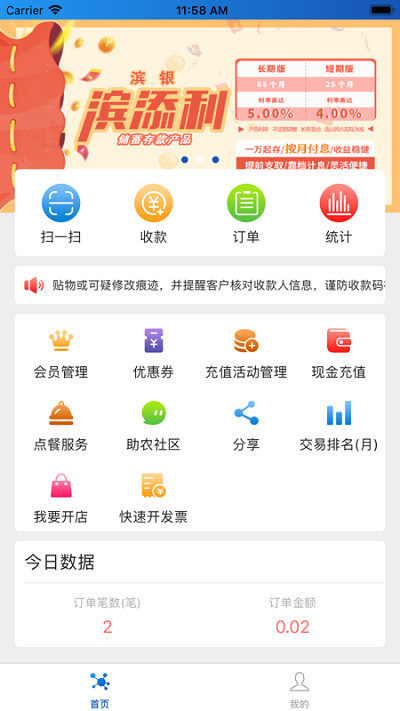 玉卡e购app 玉卡e购官方介绍