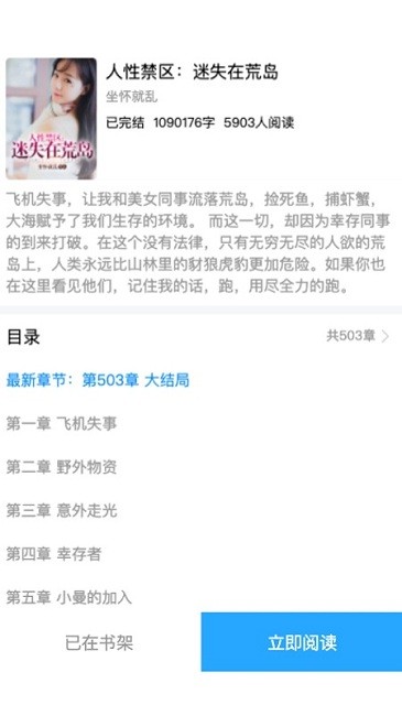 悦读小说最新版 悦读小说免费下载