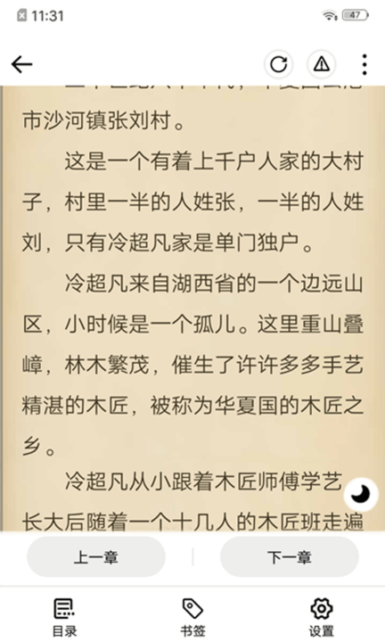 连阅免费小说app 连阅免费小说最新版下载