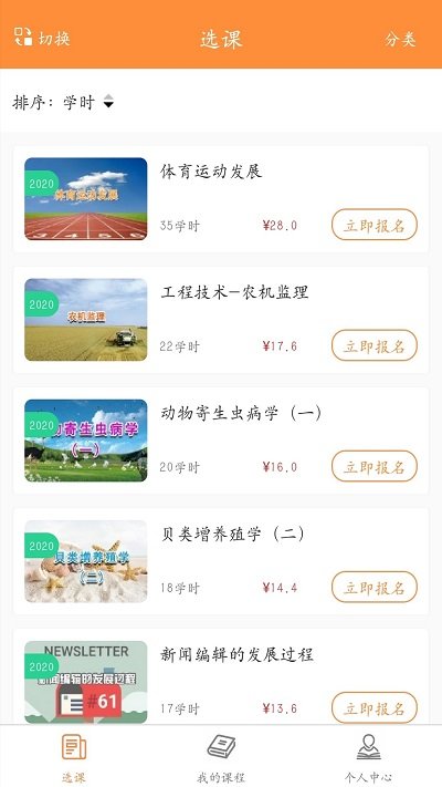 滨州专技教育最新版 滨州专技教育app下载