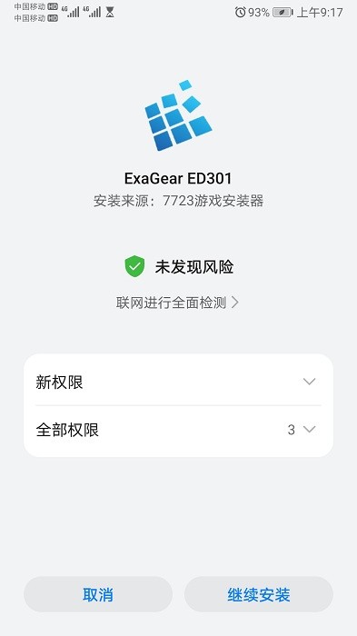 植物大战僵尸95版教程 植物大战僵尸95版下载安装教程