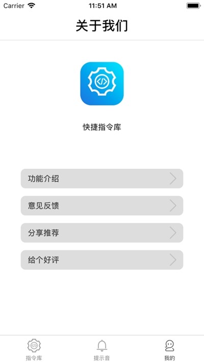 快捷指令库app 快捷指令库官方版下载