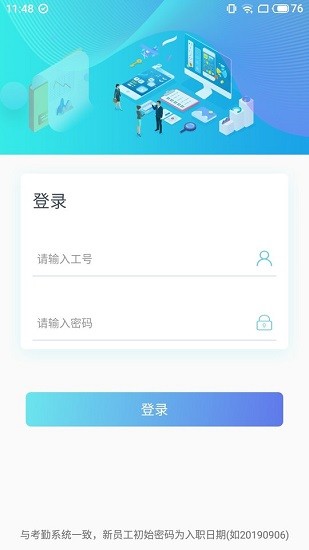 速易签富士康最新版本 速易签富士康app介绍