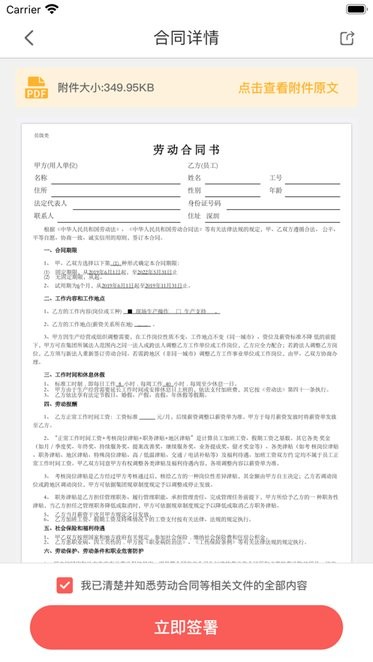 亿签网app 亿签网官方版下载