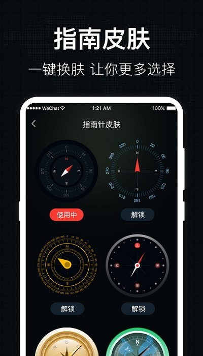 罗盘app 罗盘最新版下载