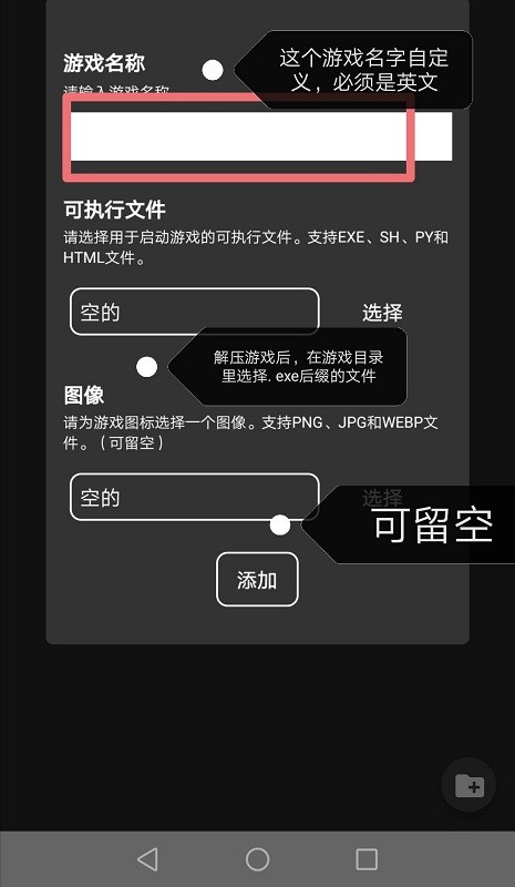 joiplay模拟器中文版 joiplay模拟器最新版下载安装