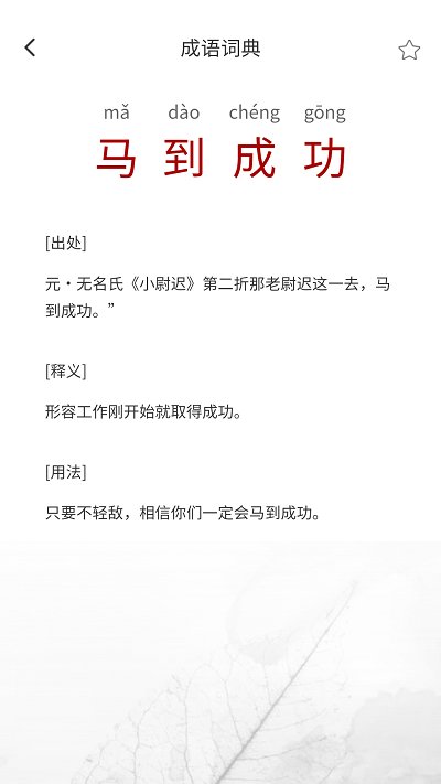 口袋猜成语官方版 口袋猜成语app