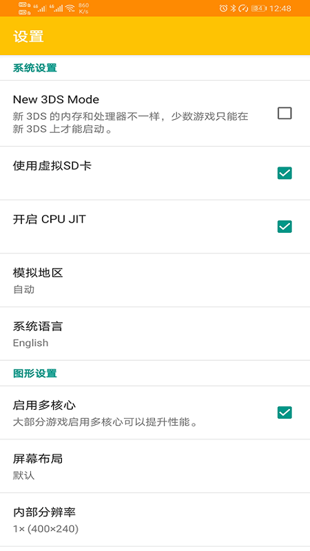 citra模拟器mmj版 citra模拟器mmj最新版下载