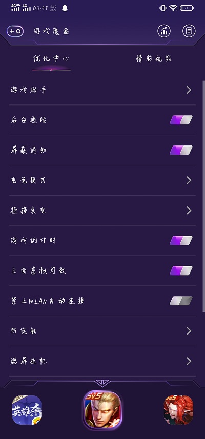 iqoo游戏魔盒官方版 vivoiqoo游戏魔盒下载
