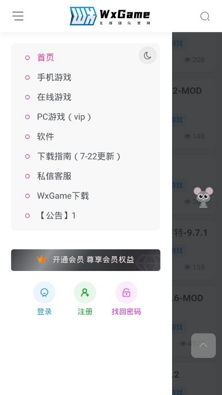 无邪游戏盒子官方正版 无邪破解游戏盒子下载