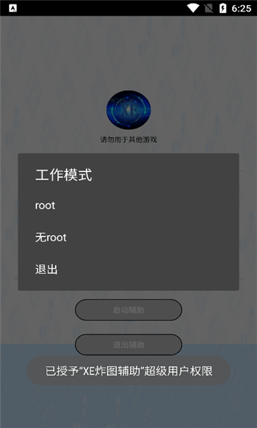 xe炸图辅助框架 xe炸图辅助官方简介