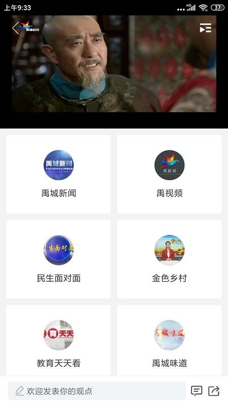 智慧禹城app 智慧禹城手机台下载