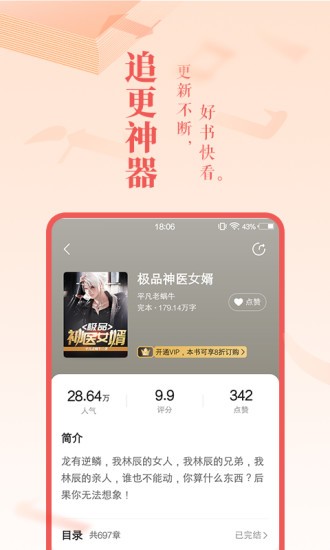 pubu小说书城app pubu小说书城官方版下载