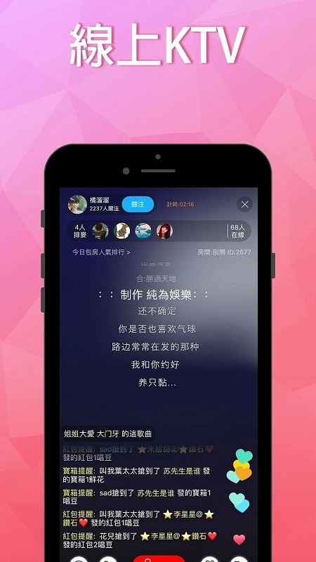 欢乐唱唱app 欢乐唱唱安卓版下载