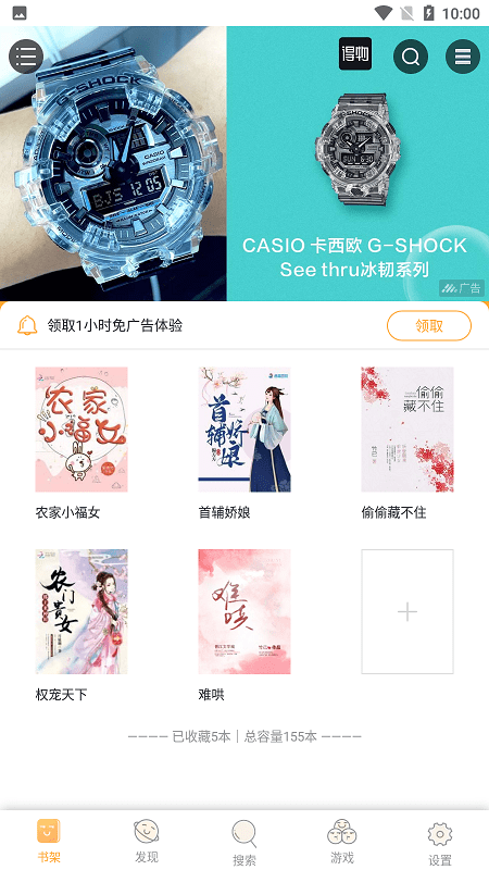 废文海棠手机版 废文海棠app下载