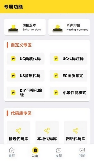 妞妞画质助手 妞妞画质怪兽下载