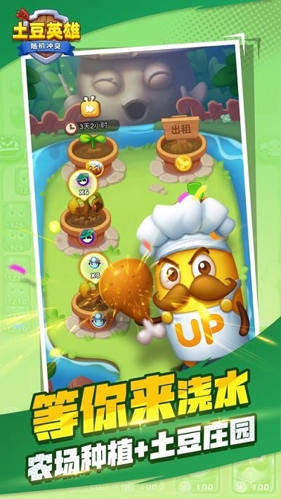 土豆英雄最新版 土豆英雄游戏下载