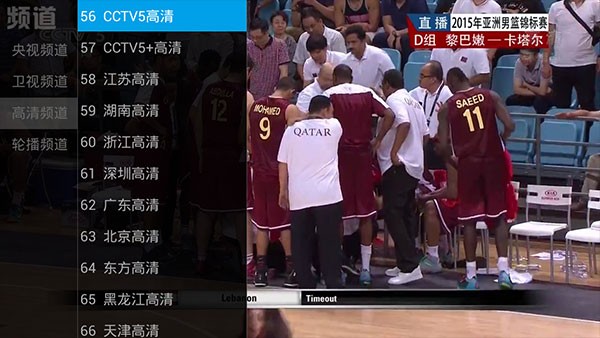 天天tv直播平台官方版 天天tv电视下载