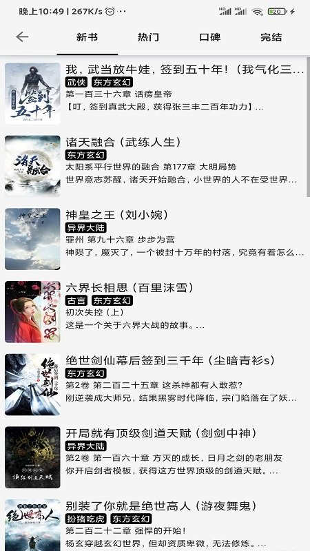 青鸟阅读app 青鸟阅读小说下载最新版