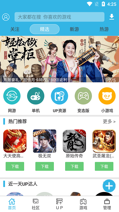 软天空up资源库最新 软天空up资源官方介绍