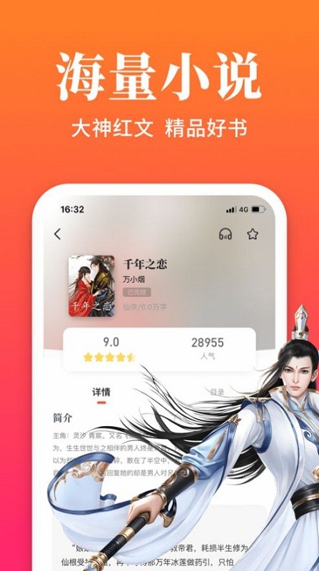 六情小说安卓版 六情小说app下载