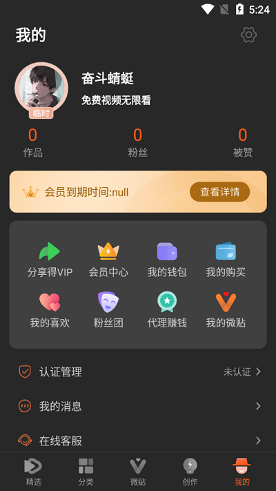 50度灰app 50度灰正版下载