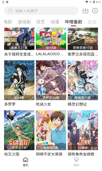 瓜皮tv影视app 瓜皮tv官方介绍