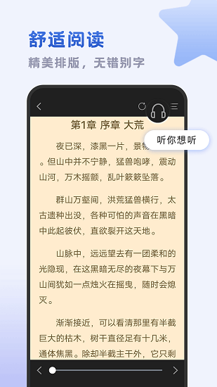 小书斋无广告版 小书斋破解版下载