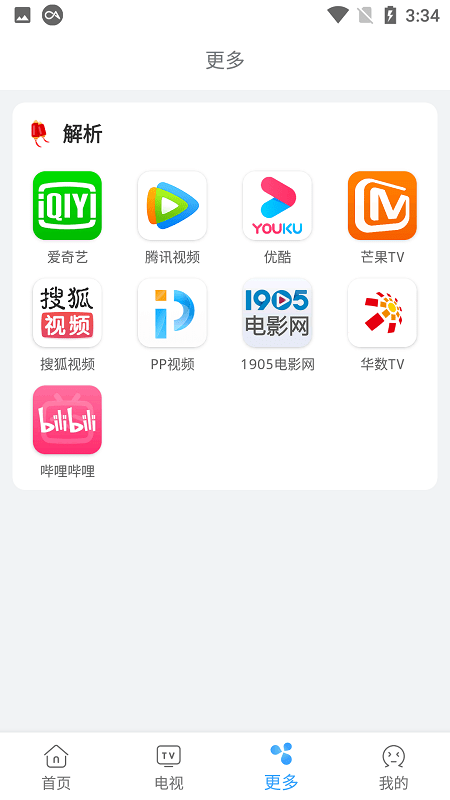 易看影视官方版下载