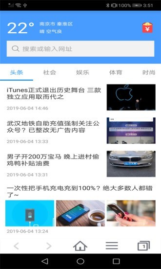 蜜柚浏览器app 蜜柚浏览器下载安装