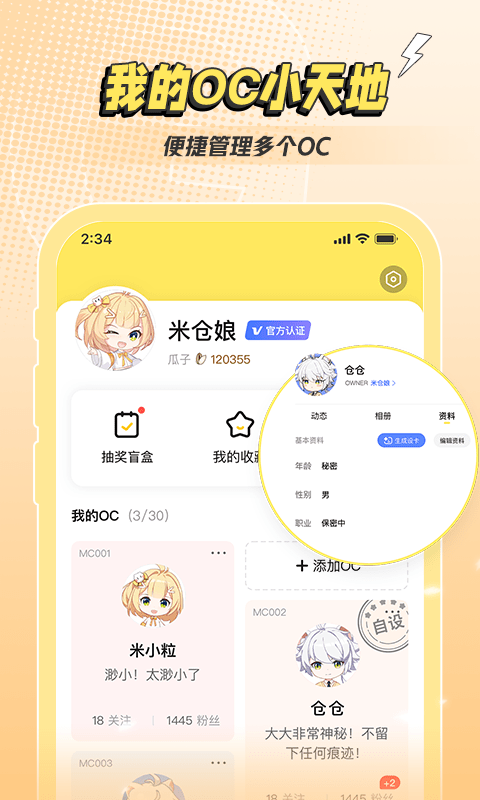 米仓app 米仓app下载最新版