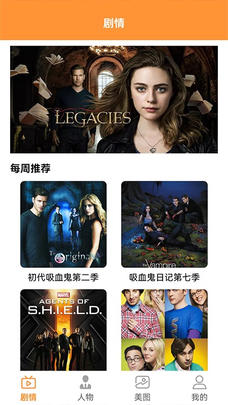 美剧迷app 美剧迷app官方下载最新版