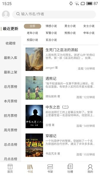 书连app 书连读书官方版下载