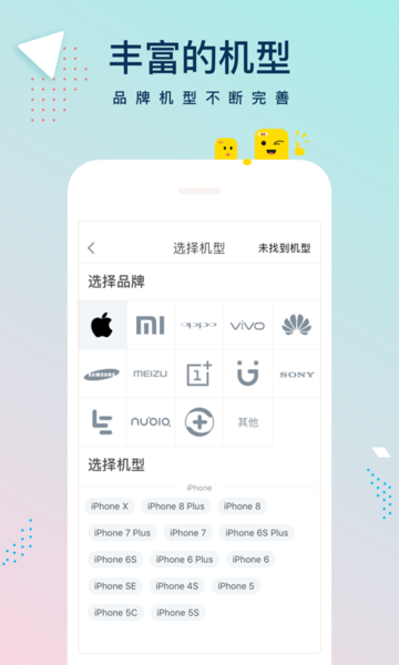 ideaskin手机壳定制软件 ideaskin官方介绍