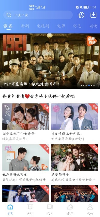 青蛙影视app 青蛙影视官方介绍
