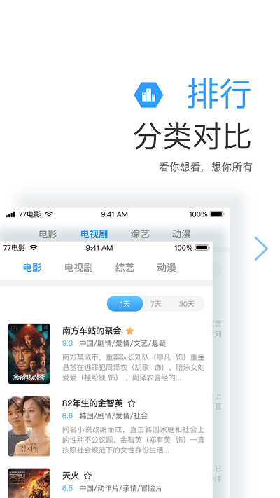 华人tv官方版 华人tvapp下载