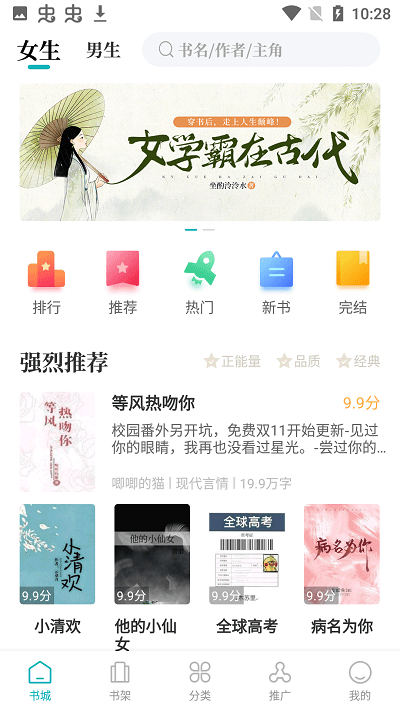 达文免费小说手机版 达文免费小说app下载