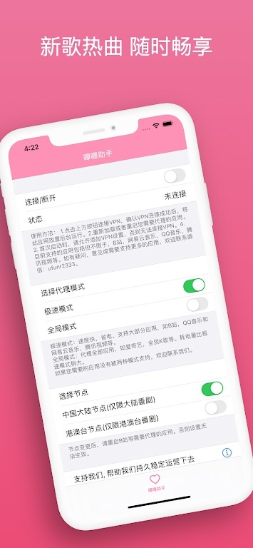 哔哩助手安卓版 哔哩助手手机客户端下载