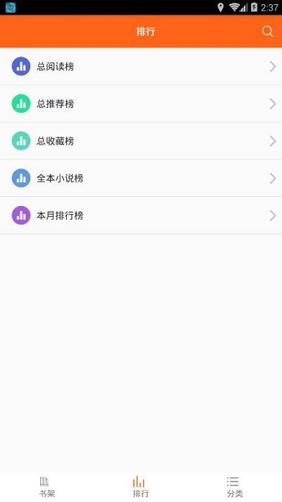 快眼看书迷手机版 快眼看书迷最新版下载