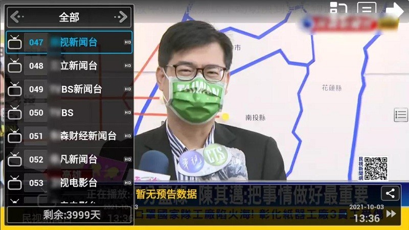 水星直播tv版app 水星直播tv下载2022